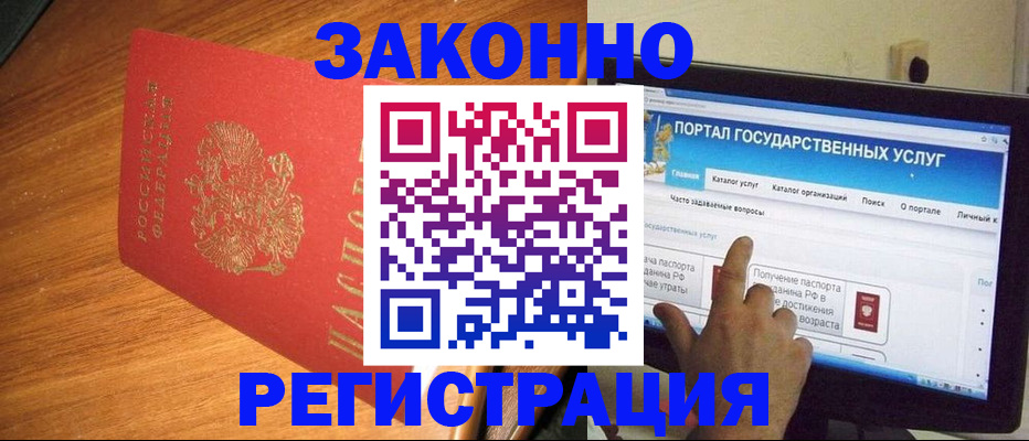 прописка в квартире в Симферополе