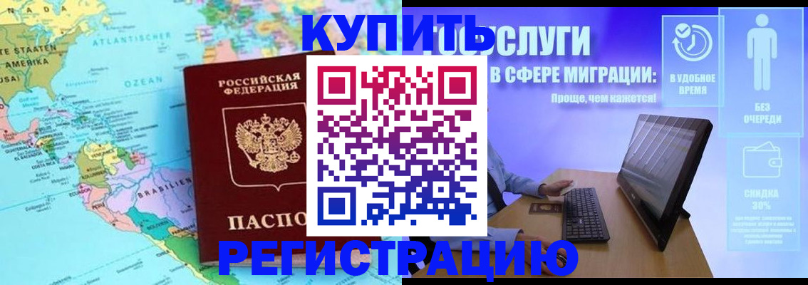 временная регистрация в Симферополе